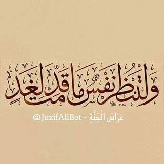 غرَاسَ الْجَنَّةِ. 🤍, telegram bot