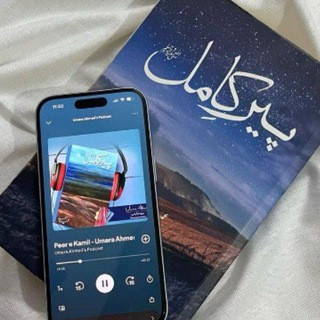 Peer e Kamil Novel (اردو ناول), telegram channel