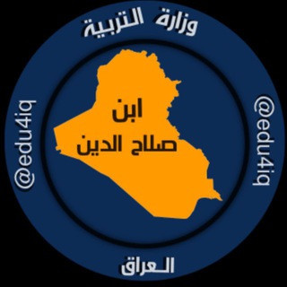 ابن صلاح الدين, telegram channel