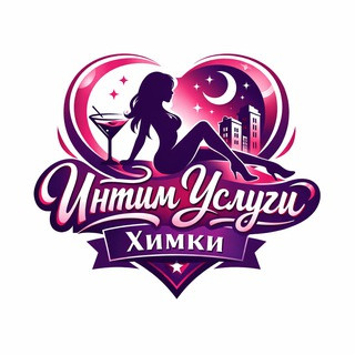 Интим Услуги Химки, telegram channel