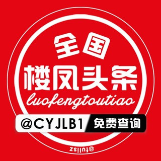 全国 楼凤修车公开榜【总群】, telegram channel