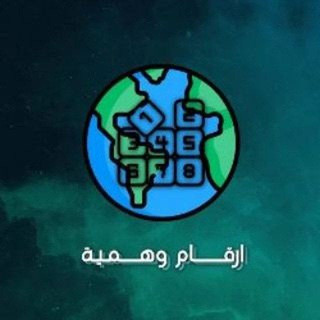 توزيع ارقام وهمية, telegram group