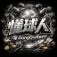 懂球人直播间 - NBA&MLB，文字直播、视频集锦、聊天吹水、体坛快讯、投注推荐。