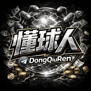 懂球人直播间 - NBA&MLB，文字直播、视频集锦、聊天吹水、体坛快讯、投注推荐。, telegram channel