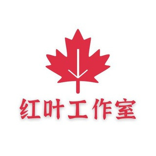 【红叶】手机作图软件|转账生成器|仿真手机银行app|2345看图王, telegram channel