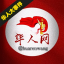 华人网 华人大事件