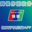 2345看图王|转账生成器|仿真手机银行app|做图软件