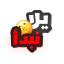 دردشه يلا نبدا