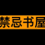 邀请码资讯-论坛爱好者之家(98vv.xyz←购买网站)-色花堂邀请码-98堂邀请码-小草邀请码-1024邀请码-草榴邀请码-小堂邀请码-草榴社区邀请码
