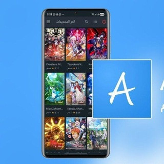 كروب للمناقشة انمي سلاير, telegram group
