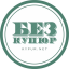 Без купюр Кропивницький