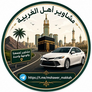 مشاوير أهل الغربية, telegram group