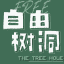 匿名树洞上海