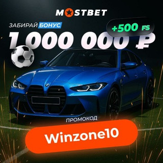 WinZone, telegram channel
