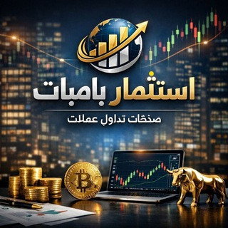 استثمار بامبات صفقات تداول عملات, telegram bot