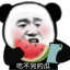 吃瓜大队每日热点