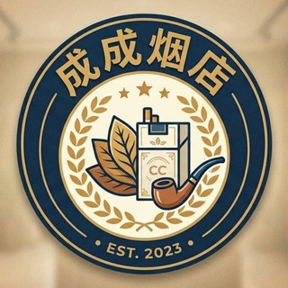 【成成烟店】便宜好货 5588 红胶带, telegram channel