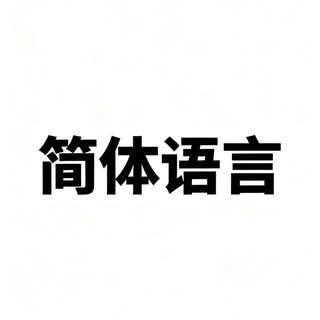 中文语言, telegram channel