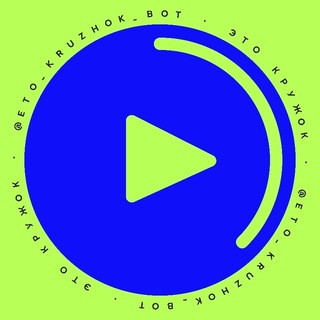 Сделать Кружок из видео — Это Кружок, telegram bot