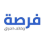 فرصة وظائف العراق