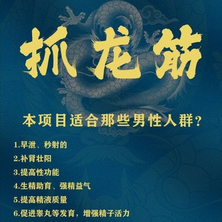 深圳日式·丝足·宗密抓龙筋·龟责, telegram channel