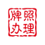 【币圈牌照申请】美国MSB牌照、美国SEC RIA牌照、加拿大MSB牌照，币安同款，100%下牌率