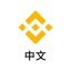 币安官方质押中文群