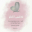 ╰ فَاذْكُرُونِي ╭