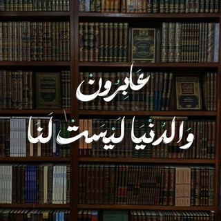 سكينة القلب ️, telegram channel