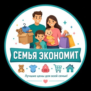 Семья Экономит, telegram channel