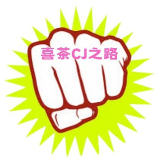 上海【喜茶】作业报告, telegram channel