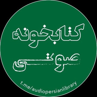 کتابخونه صوتی, telegram channel