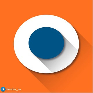 Blender_ru: вопрос-ответ., telegram group