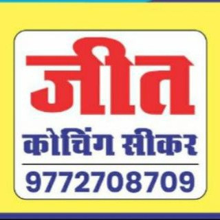 JEET Coaching Sikar, telegram channel
