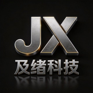 及绪科技货源丨三角洲-无畏契约-洛克王国-和平-暗区等, telegram channel