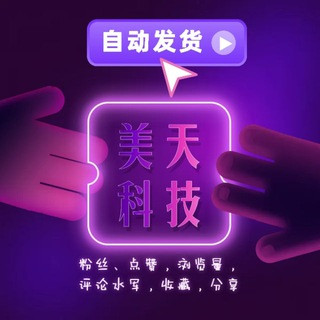 抖音 抖音粉丝 抖音点赞 抖音关注 抖音号 抖音评论 抖音涨粉, telegram group