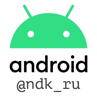 Android NDK (C++) — русскоговорящее сообщество, telegram group