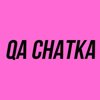 QA Chatka - Тестирование с нуля, telegram group