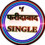 ️ FRIDABAD SINGLE JODI ️