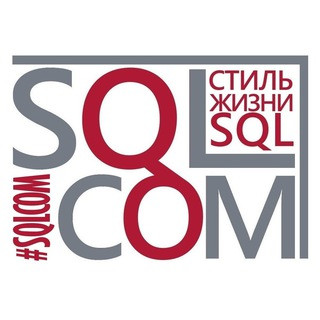 SqlCom.ru - сообщество MS SQL, telegram group