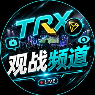 TRX哈希娱乐游戏官方频道, telegram channel