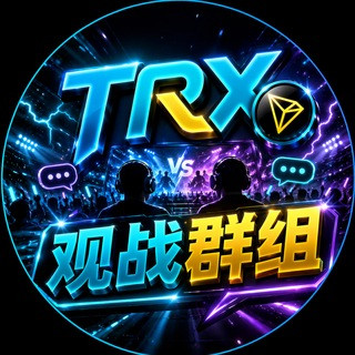 TRX哈希娱乐实时观看战果群组1, telegram group