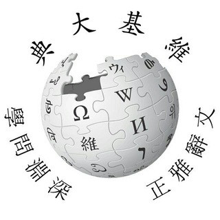 wikipedia-lzh, telegram group