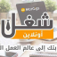 جروبات شغل اونلاين