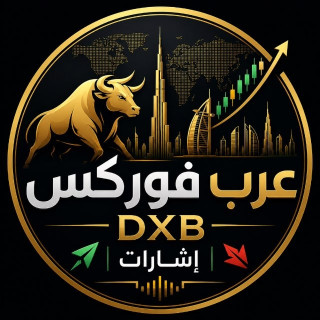 عرب فوركس DXB | إشارات, telegram channel