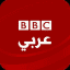 BBC Arabic    