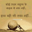Hindi Motivation Quotes Status Quotes Sad Love Motivational videos अच्छी बातें