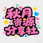 色花堂邀请码|98堂邀请码|购买地址 www.jiubatang.com  |色花堂|98堂|SeHuaTang|98Tang|色花堂金币充值|98堂金币充值|98堂账号色花堂账号注册升级