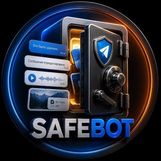 SafeBot — удалённые сообщения и архив чатов, telegram bot