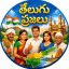తెలుగు ప్రజలు